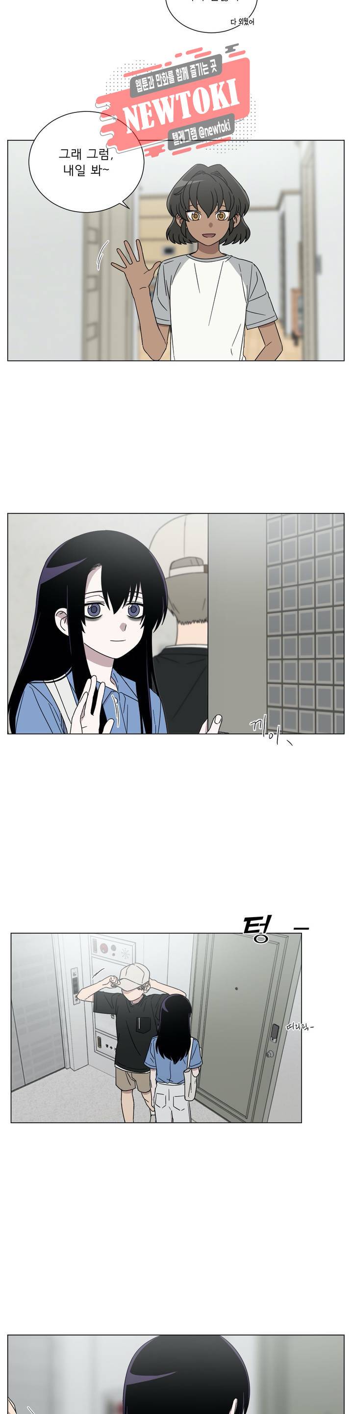 잘 자 내 꿈 꿔 28화 4