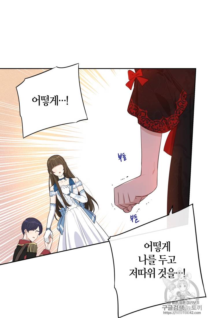 검은머리 황녀님 17화 2