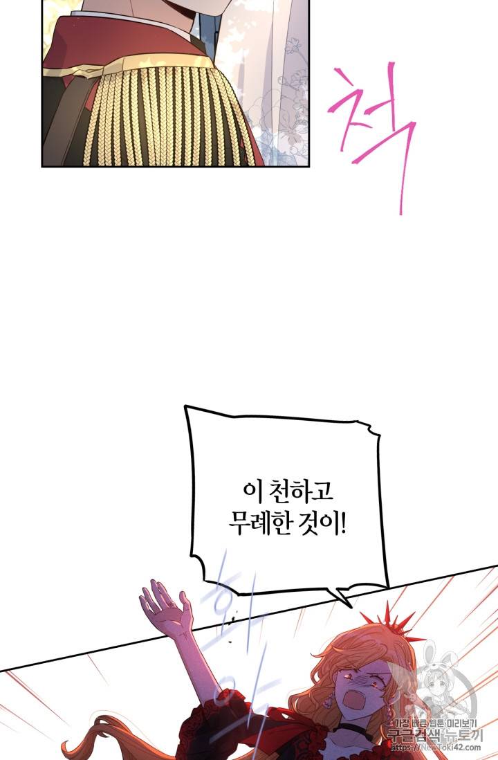 검은머리 황녀님 17화 5
