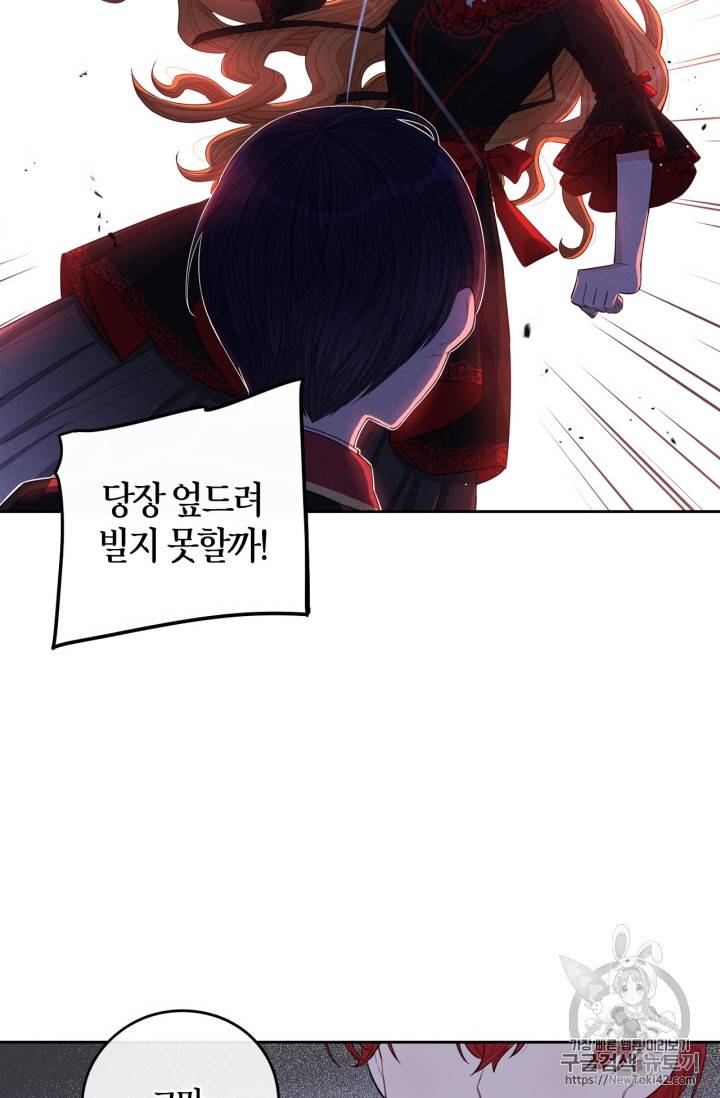 검은머리 황녀님 17화 6