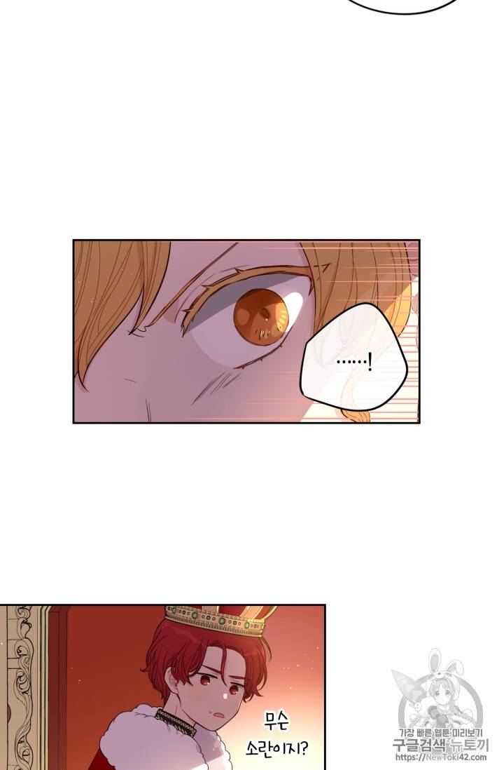 검은머리 황녀님 17화 10