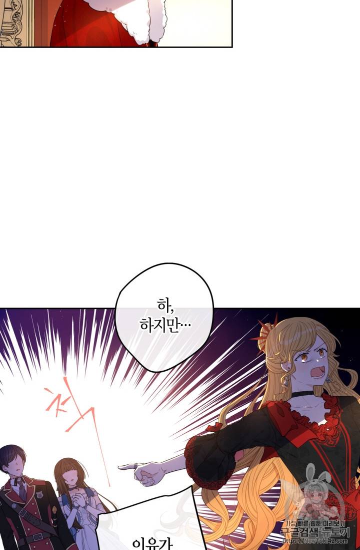 검은머리 황녀님 17화 11