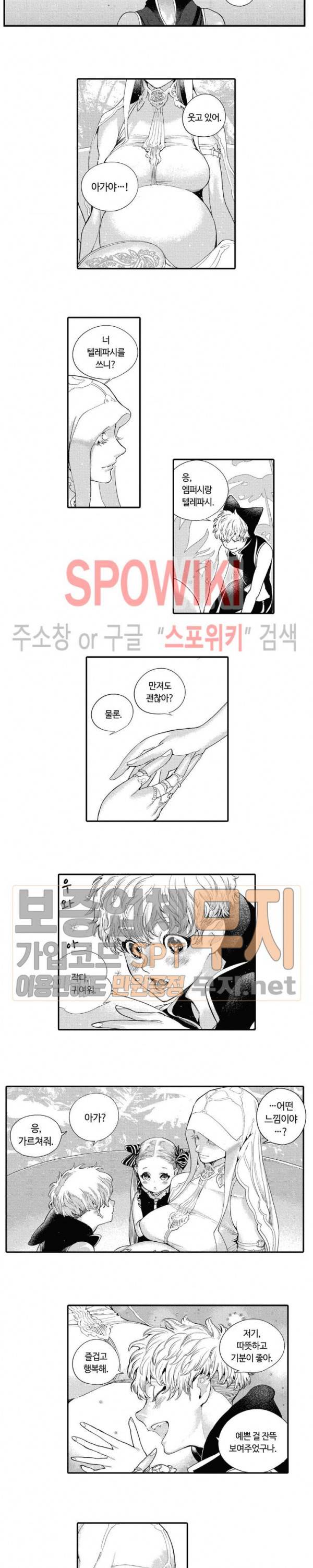 ROMEO -로메오- 31화 2