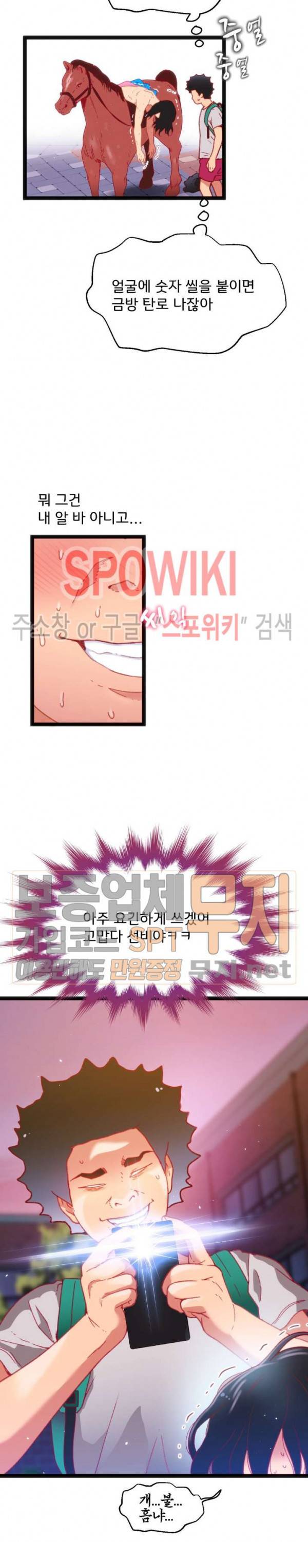 몸게임 21화 2