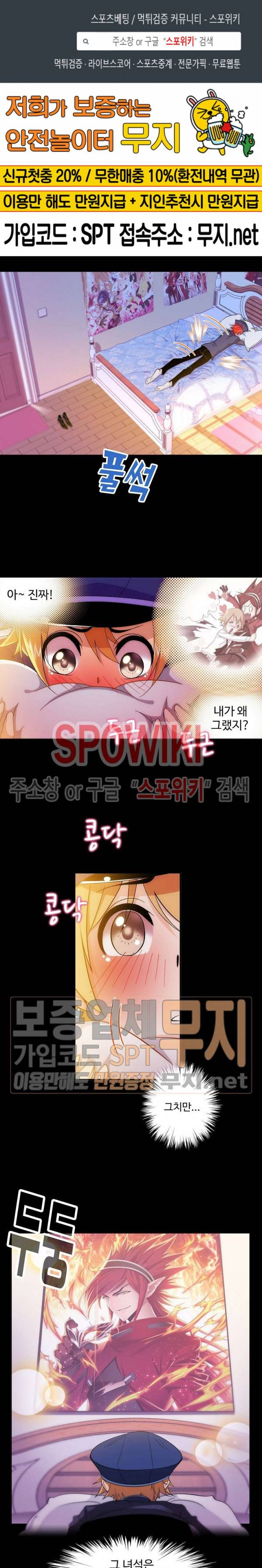 엘피스 전기: SOUL LAND 405화 1
