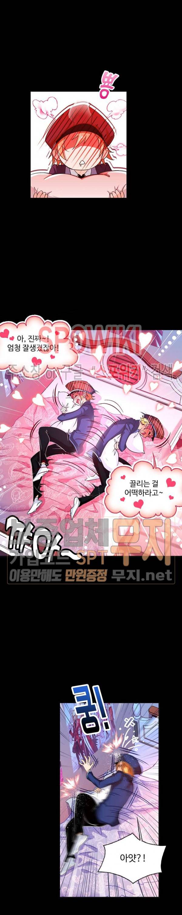 엘피스 전기: SOUL LAND 405화 3