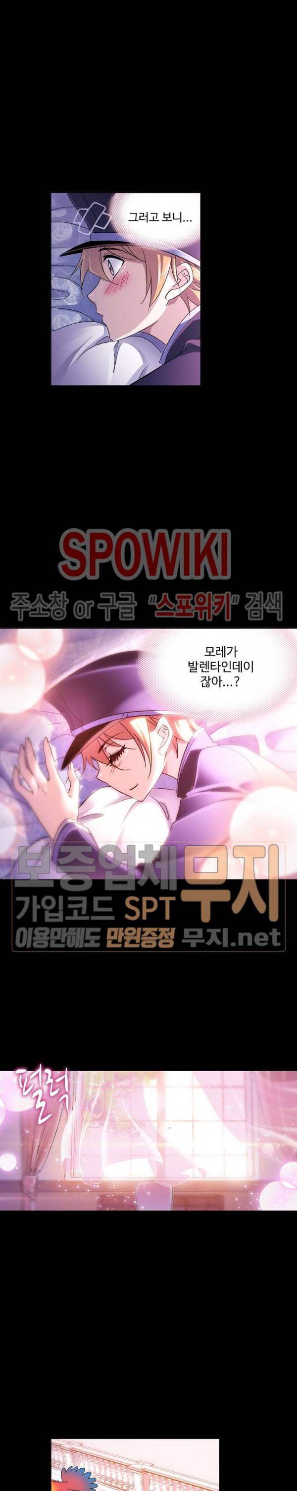 엘피스 전기: SOUL LAND 405화 4