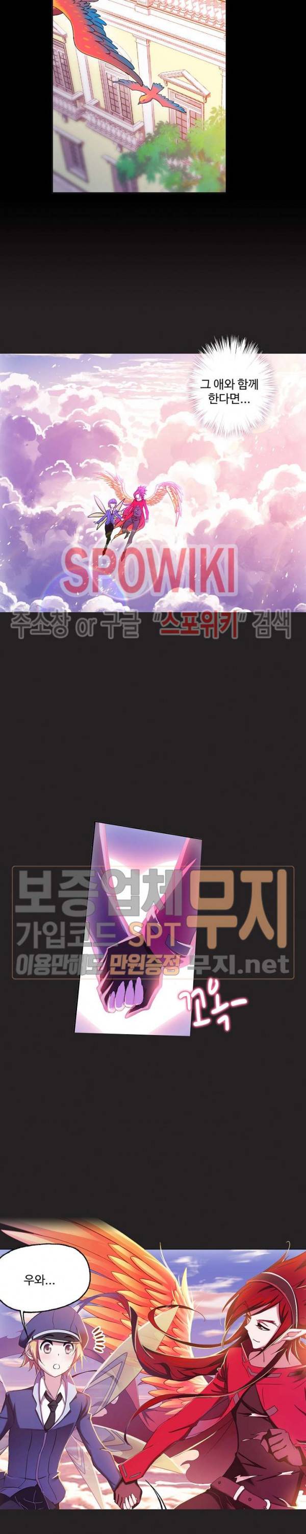 엘피스 전기: SOUL LAND 405화 5