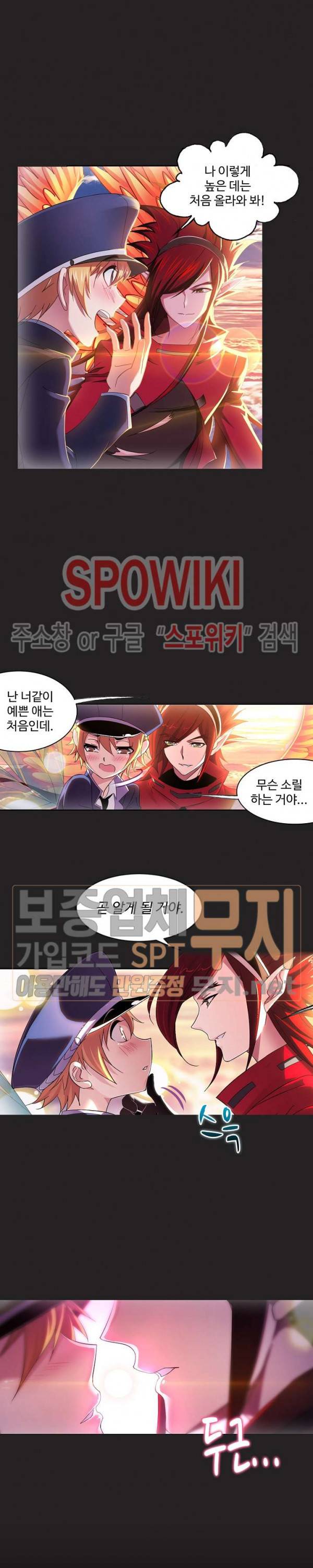 엘피스 전기: SOUL LAND 405화 6