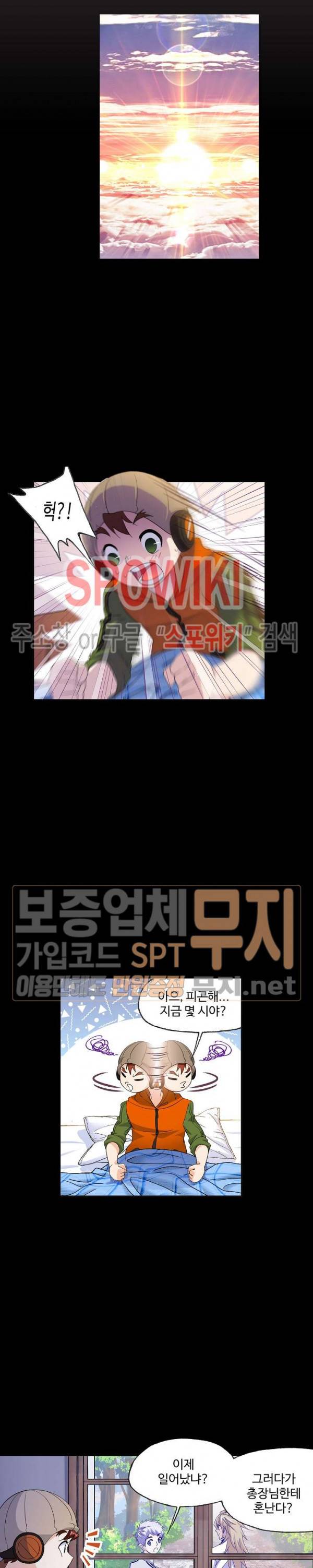 엘피스 전기: SOUL LAND 405화 7