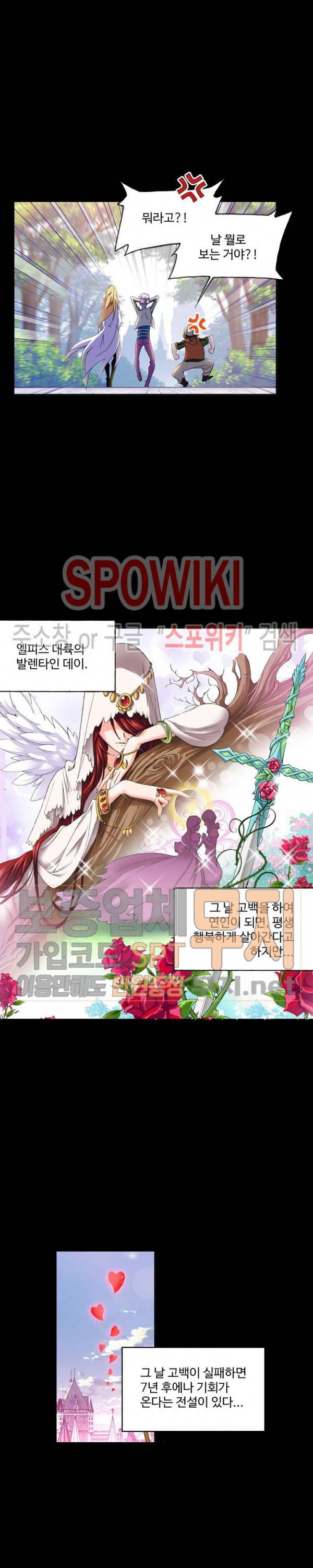 엘피스 전기: SOUL LAND 405화 9