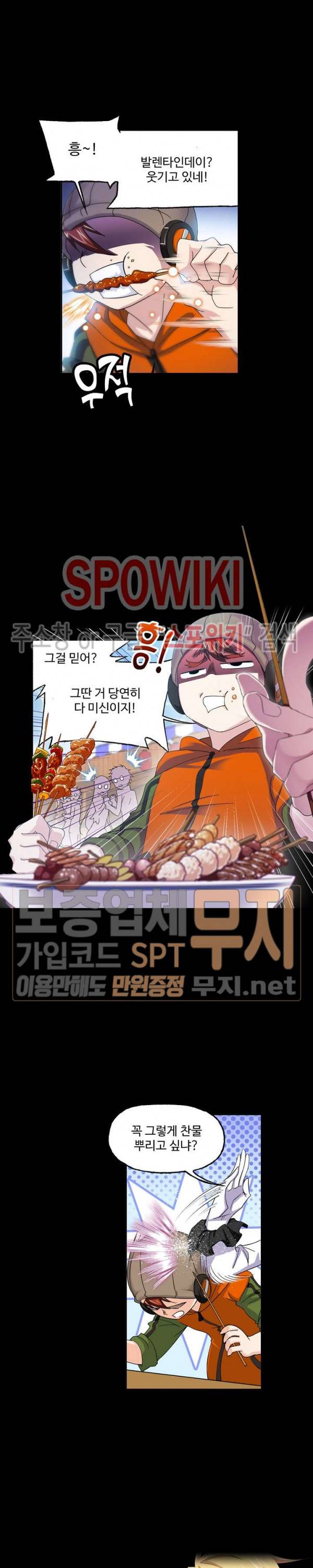 엘피스 전기: SOUL LAND 405화 10