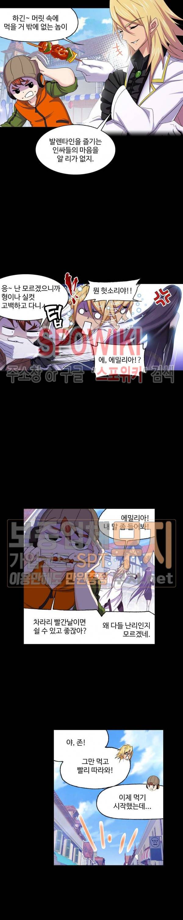 엘피스 전기: SOUL LAND 405화 11