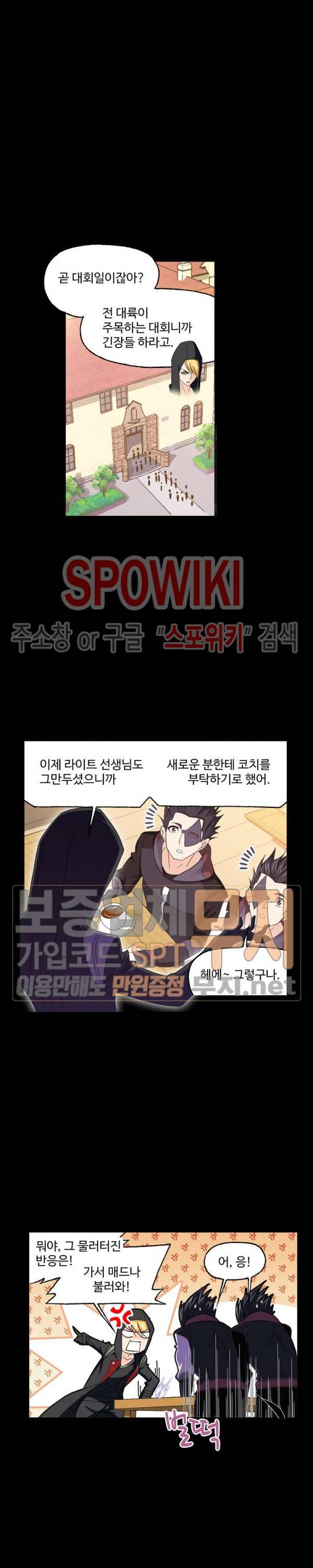 엘피스 전기: SOUL LAND 405화 12