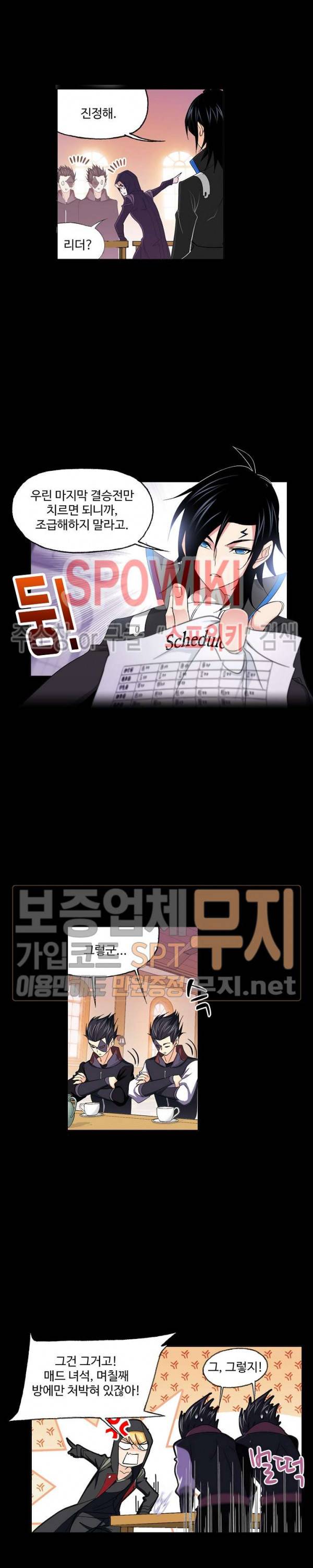 엘피스 전기: SOUL LAND 405화 13