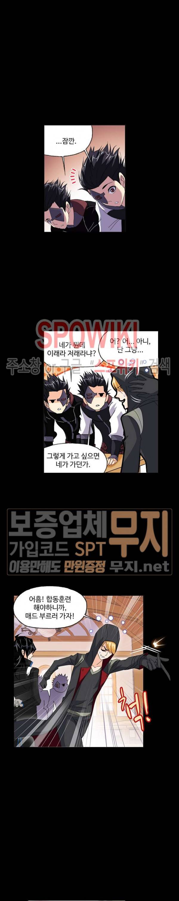 엘피스 전기: SOUL LAND 405화 14