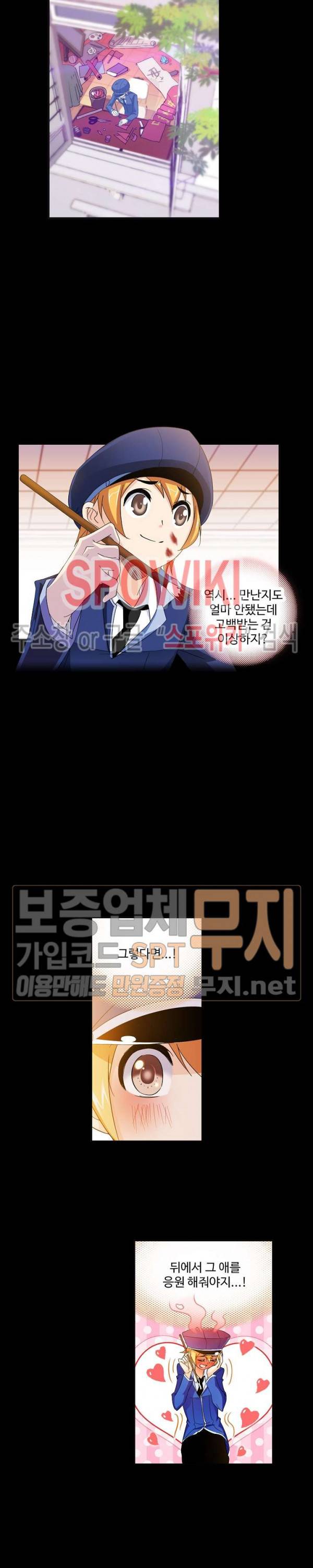 엘피스 전기: SOUL LAND 405화 15