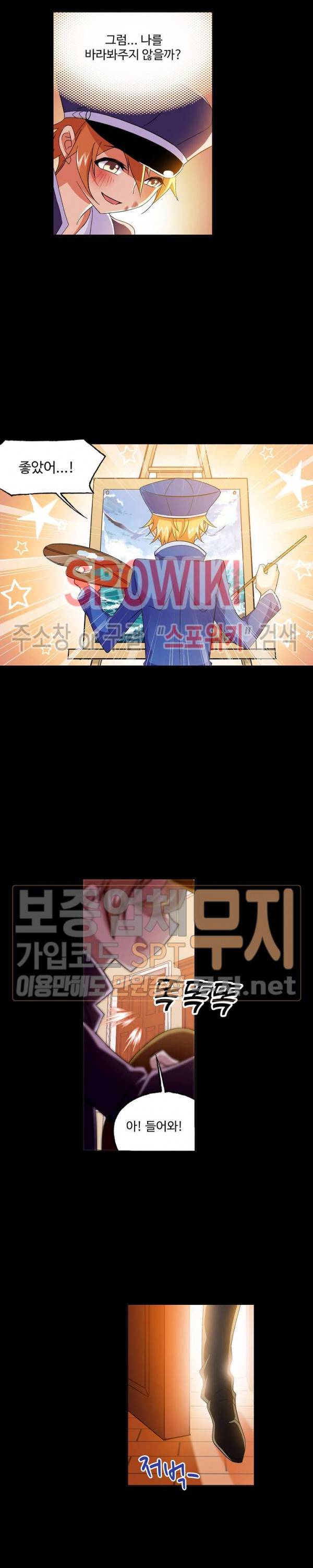 엘피스 전기: SOUL LAND 405화 16