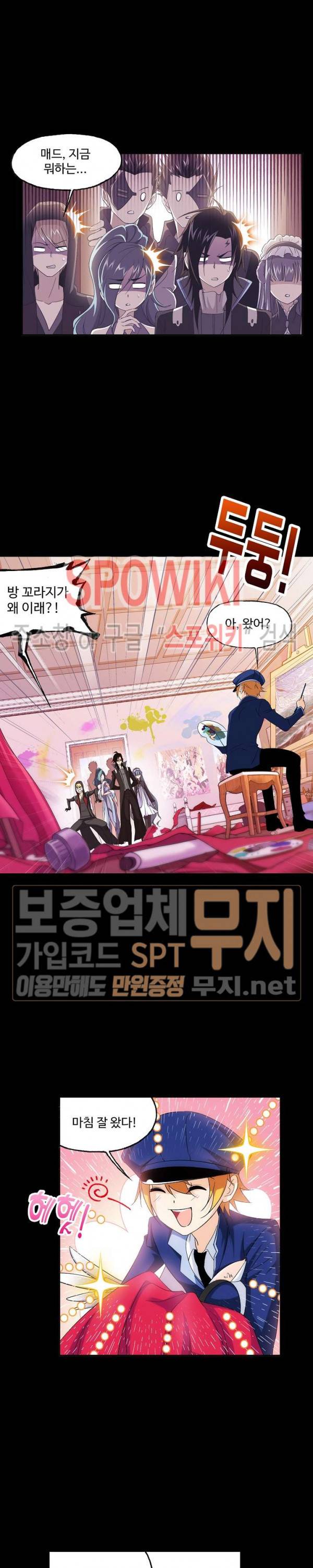 엘피스 전기: SOUL LAND 405화 17