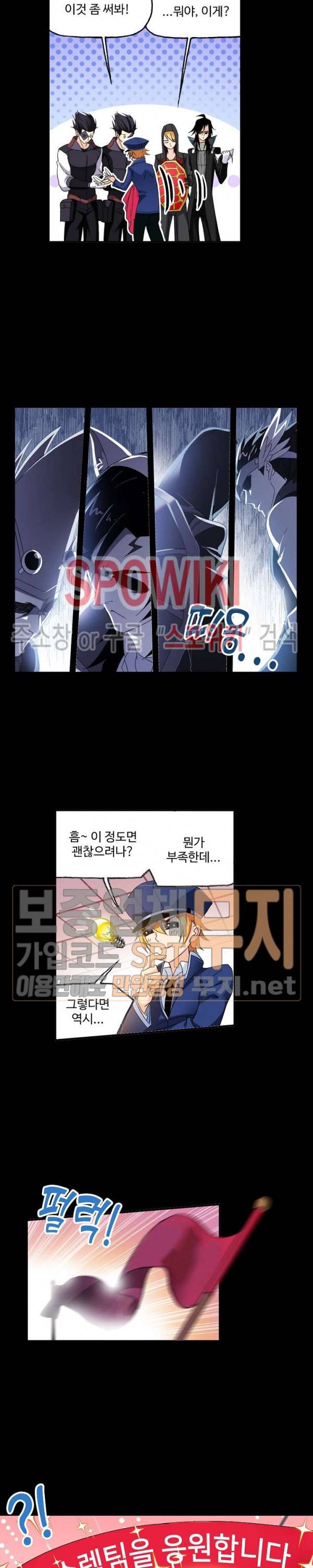 엘피스 전기: SOUL LAND 405화 18