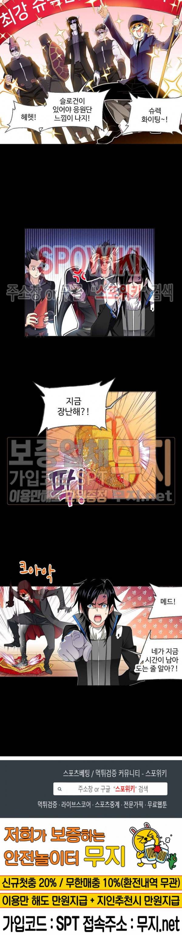 엘피스 전기: SOUL LAND 405화 19