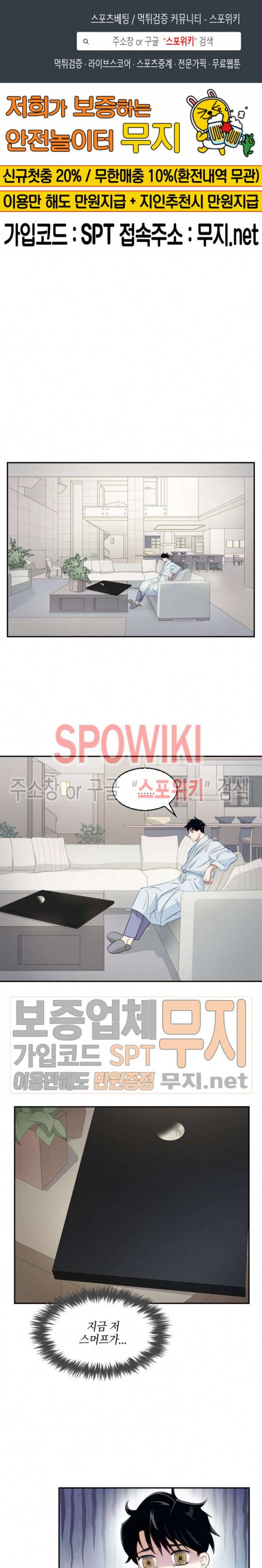 스머프 월드 9화 1