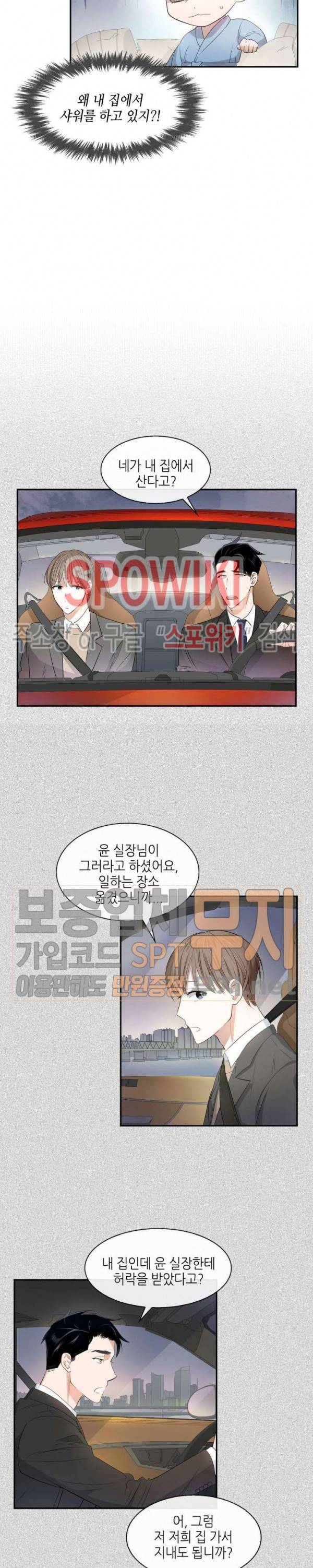 스머프 월드 9화 2