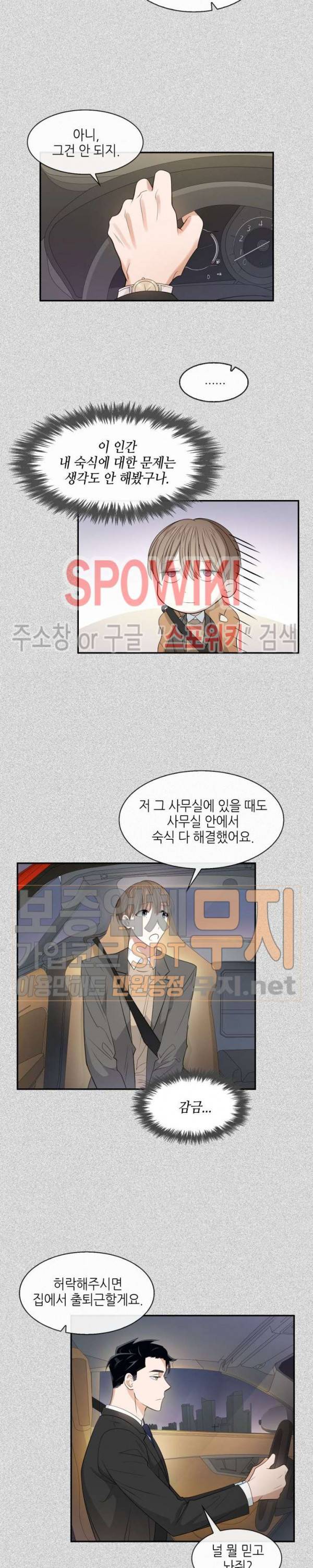 스머프 월드 9화 3