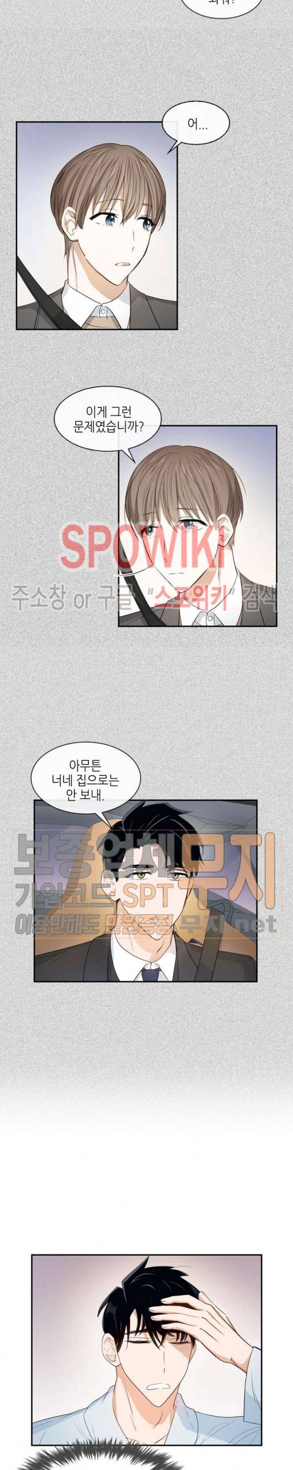 스머프 월드 9화 4