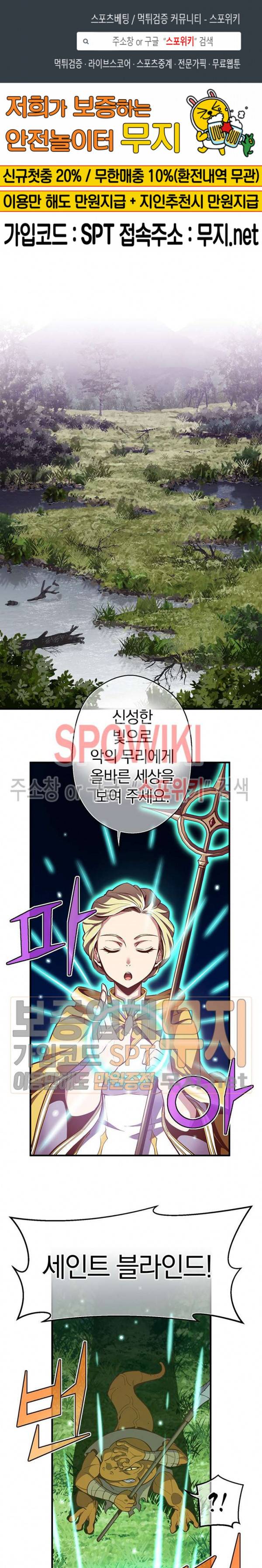 달빛조각사 시즌3 17화 1