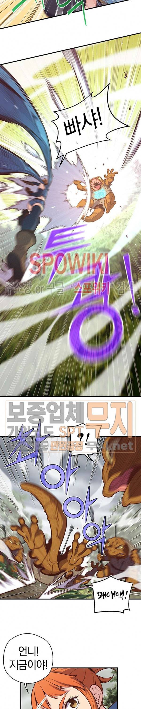 달빛조각사 시즌3 17화 3