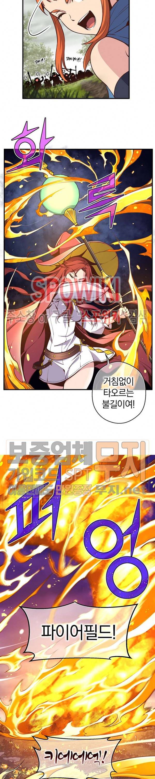 달빛조각사 시즌3 17화 4