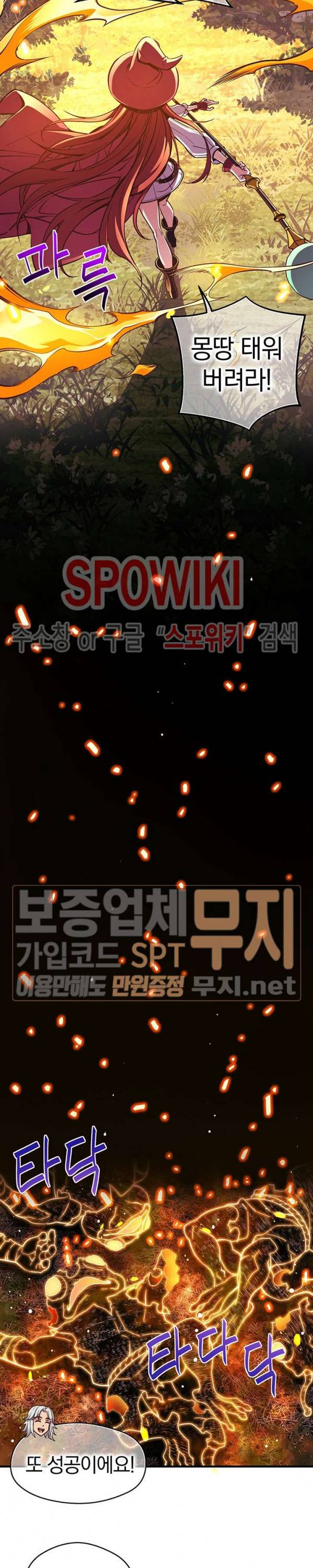 달빛조각사 시즌3 17화 5