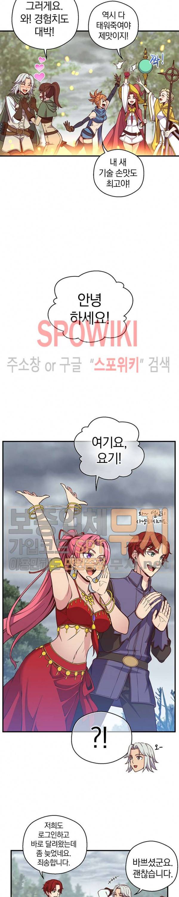 달빛조각사 시즌3 17화 6