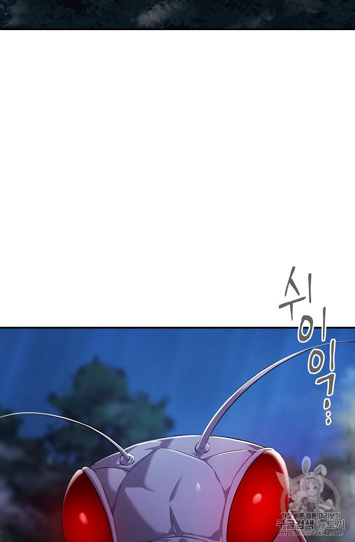 빈껍데기 공작부인 29화 4