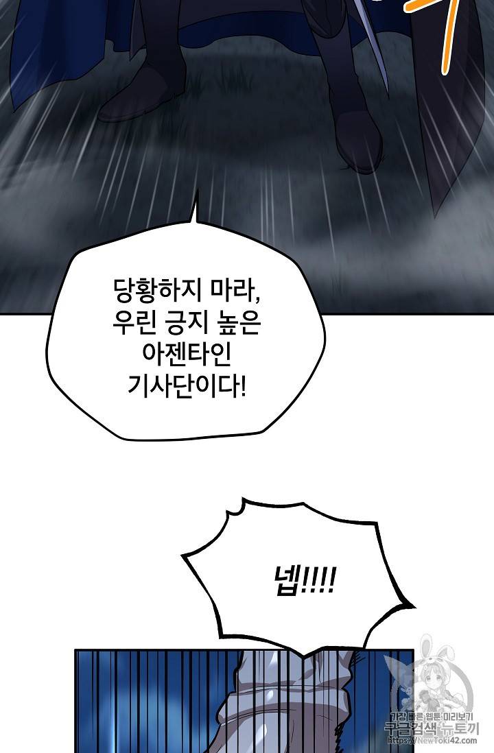 빈껍데기 공작부인 29화 18