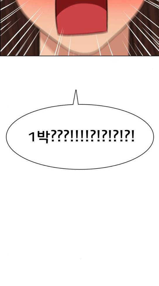 여신강림 91화 3
