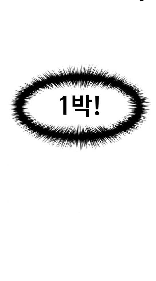여신강림 91화 8