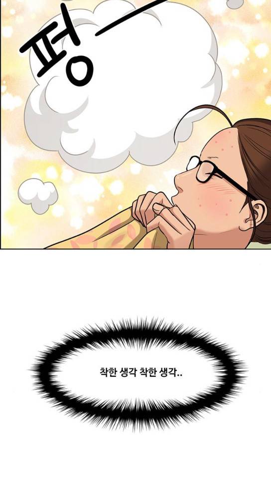 여신강림 91화 10