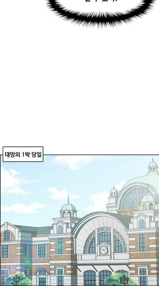 여신강림 91화 13