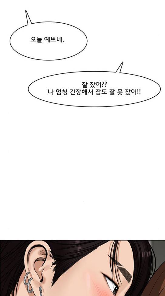 여신강림 91화 21