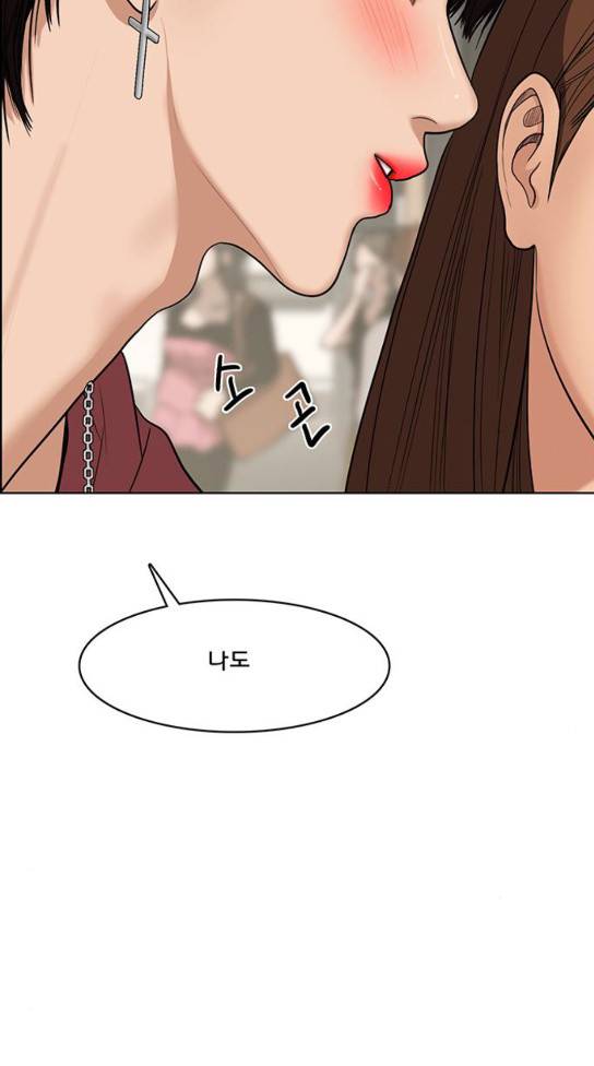 여신강림 91화 22