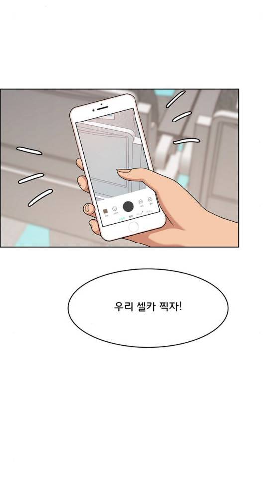여신강림 91화 25