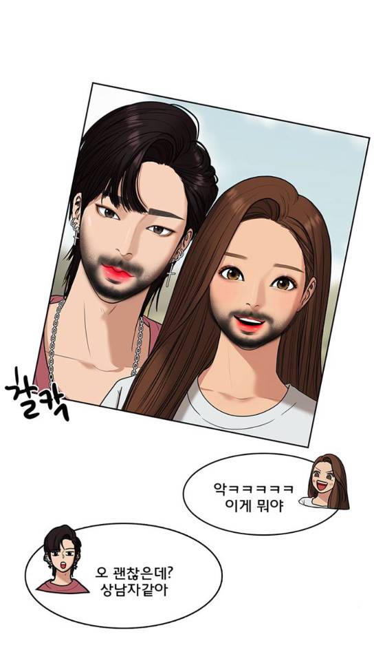 여신강림 91화 27