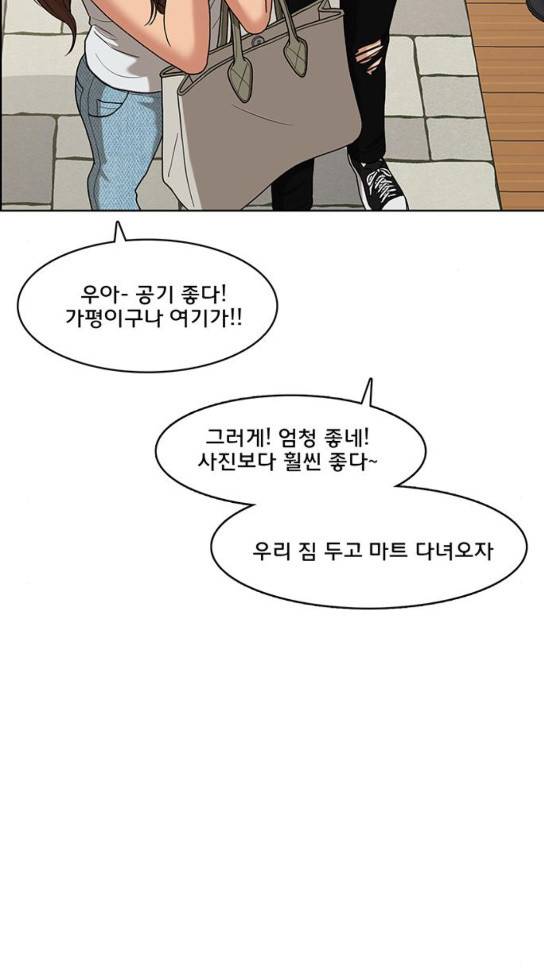 여신강림 91화 33
