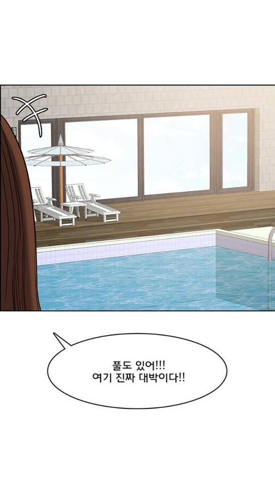 여신강림 91화 34