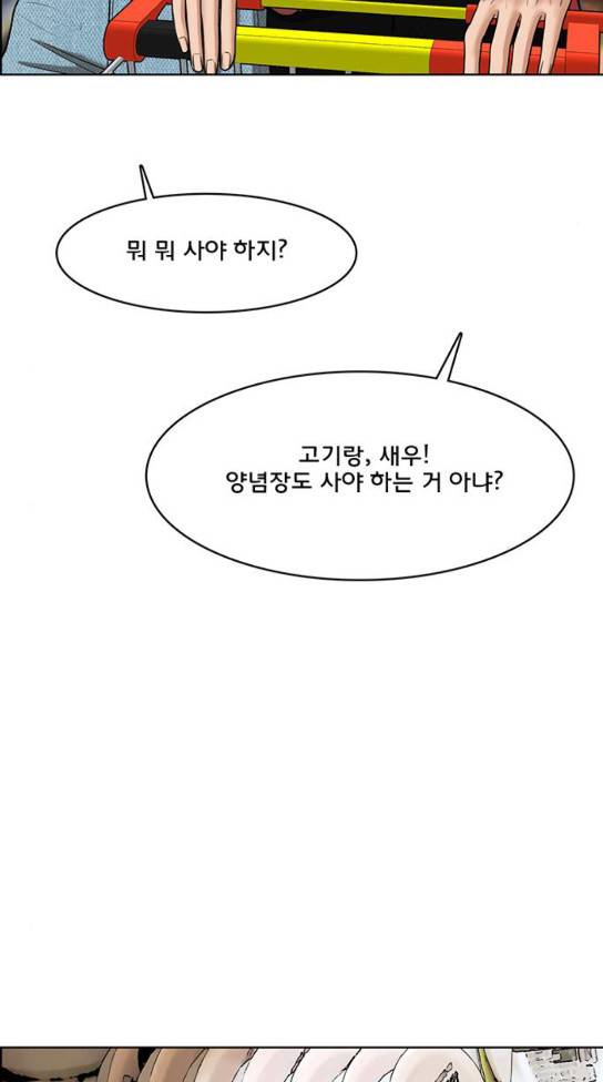 여신강림 91화 39