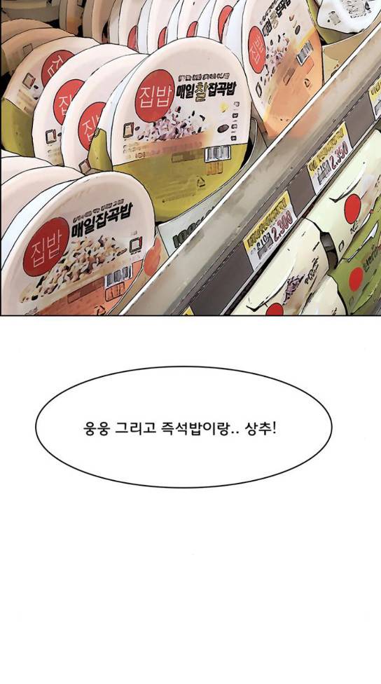 여신강림 91화 40