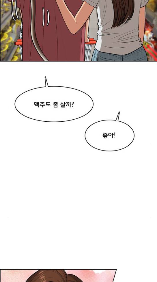 여신강림 91화 46