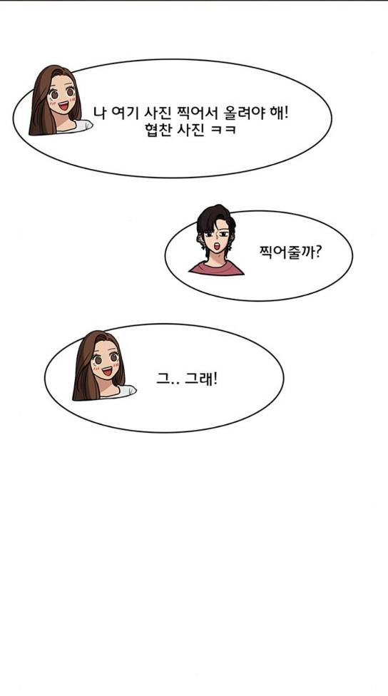 여신강림 91화 51